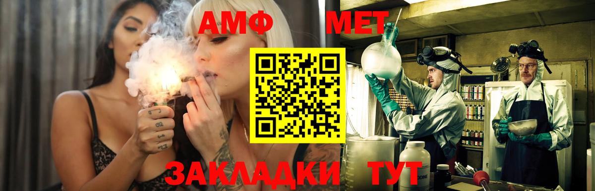 Амфетамин  Amphetamine 97%  Амфетамин  Вход с VPN  площадка наркотические препараты  Железноводск 