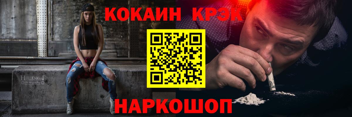 КОКАИН Эквадор  Кокаин Колумбийский  Железноводск  Вход с VPN 