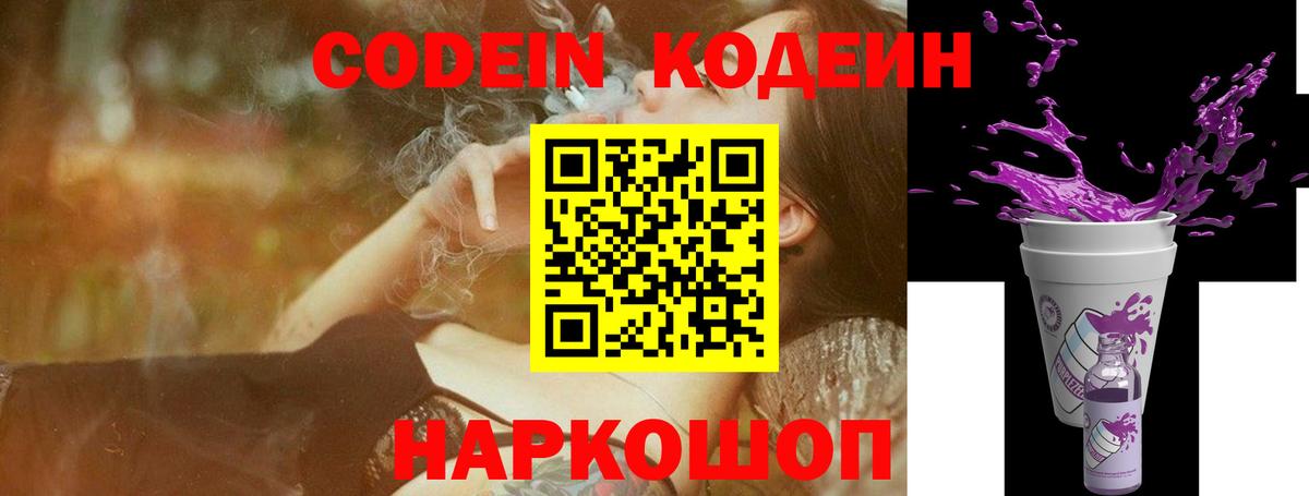 МЕТАМФЕТАМИН Железноводск