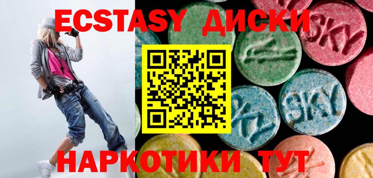 ЭКСТАЗИ ешки  Вход с VPN  ЭКСТАЗИ  Железноводск  Экстази VHQ 