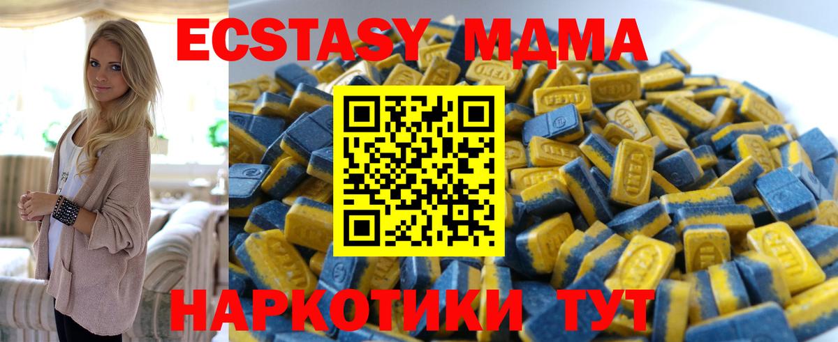 Экстази mix Железноводск
