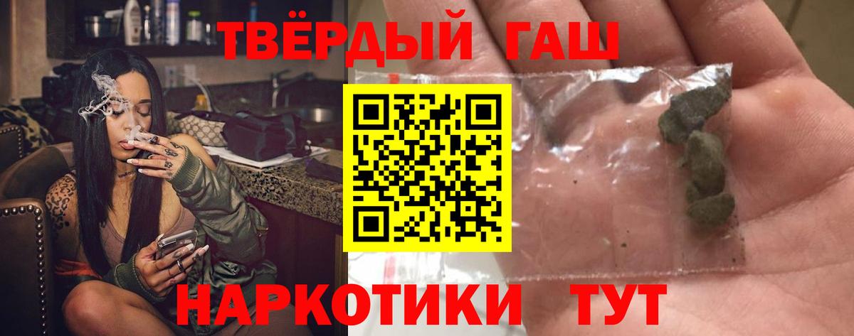 Гашиш  Гашиш AMNESIA HAZE  Вход с VPN  Железноводск 