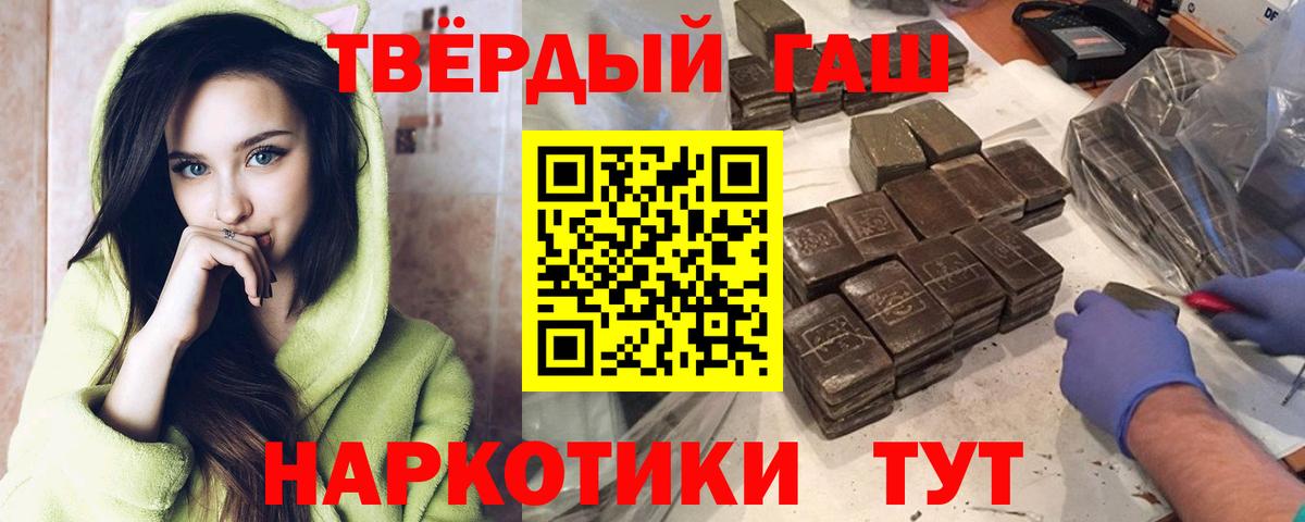 ГАШ Cannabis Железноводск