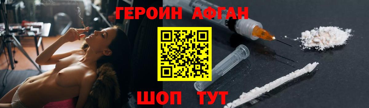 Железноводск  ГЕРОИН гречка  Героин  Вход с VPN 