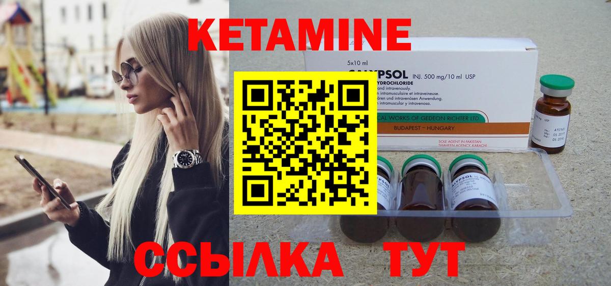 КЕТАМИН VHQ  Вход с VPN  Железноводск  Кетамин ketamine 