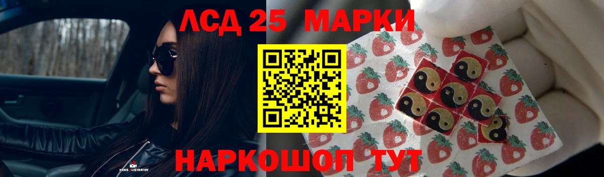 ЛСД экстази кислота  ЛСД экстази кислота  Вход с VPN  ЛСД экстази  Железноводск 