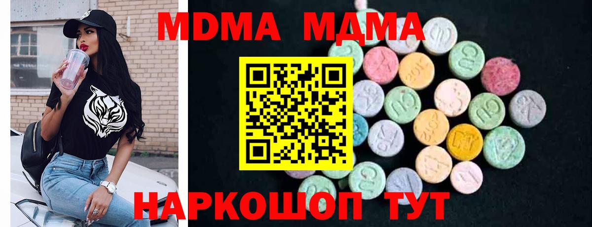MDMA Molly Железноводск