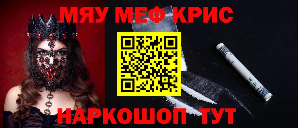 Меф мука  Меф  Меф  Железноводск  Вход с VPN  Мефедрон мука 