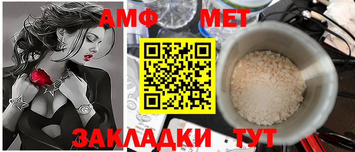 Метамфетамин Methamphetamine Железноводск
