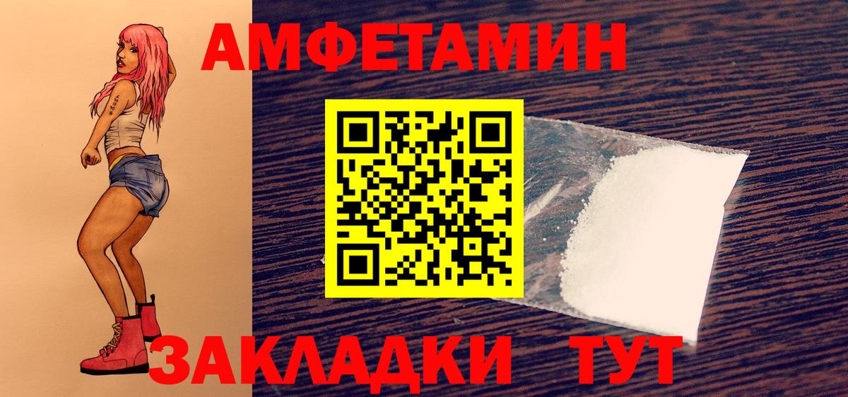 Метамфетамин Methamphetamine  Вход с VPN  Железноводск 