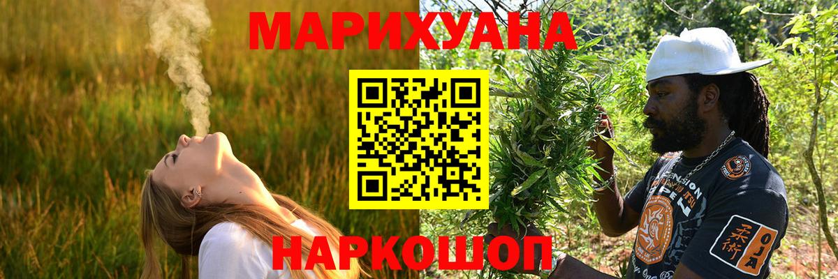 Железноводск  Бошки марихуана Amnesia  Вход с VPN  Бошки Шишки конопля  Каннабис LSD WEED  Канабис LSD WEED 